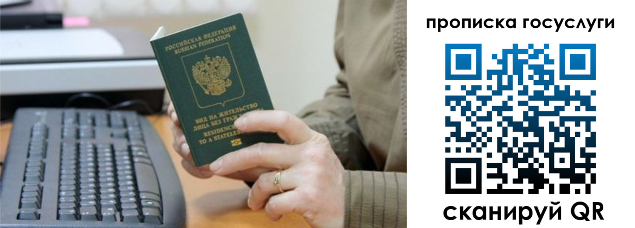 временная регистрация собственник в Агрызе