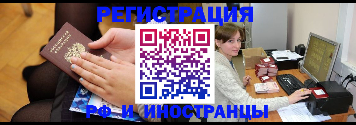 прописка паспорт в Агрызе