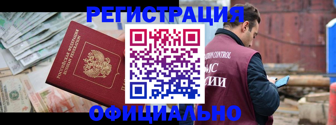 прописка иностранных граждан в Агрызе