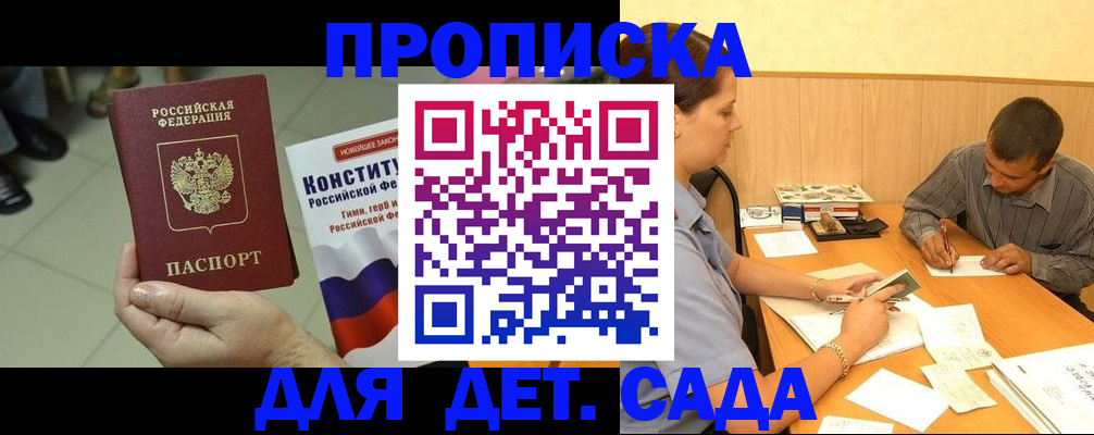 регистрация в Агрызе