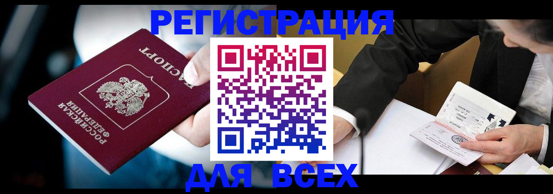 временная регистрация собственник в Агрызе