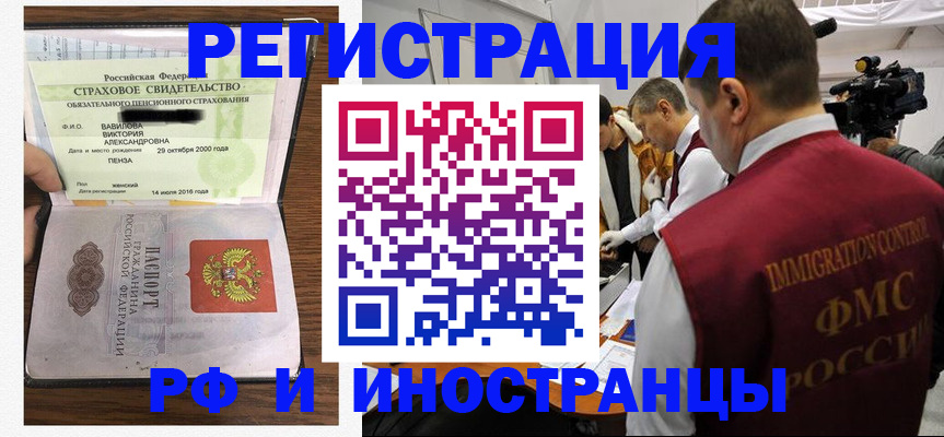 прописка от собственника в Агрызе