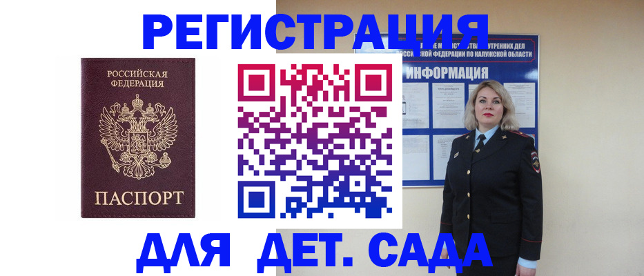 прописка в квартире в Агрызе