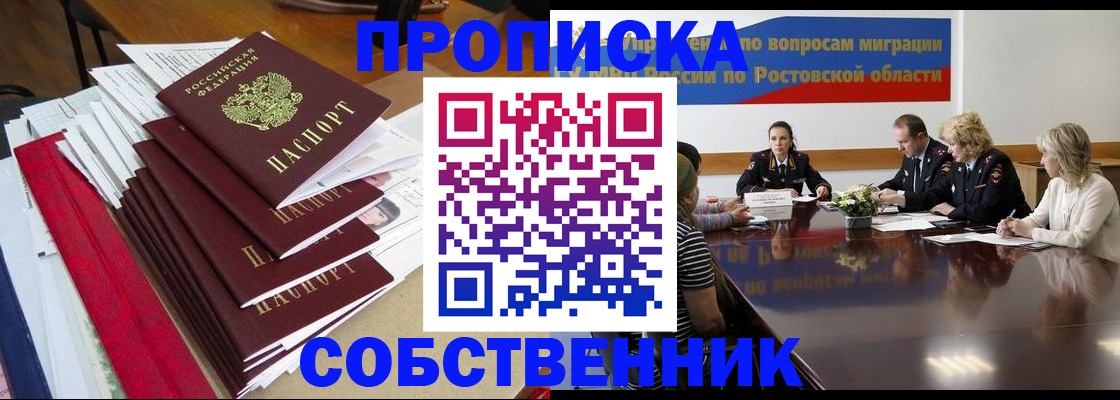 прописка паспорт в Агрызе