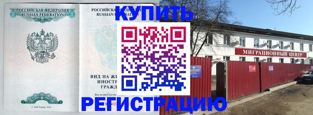 купить прописку в Агрызе