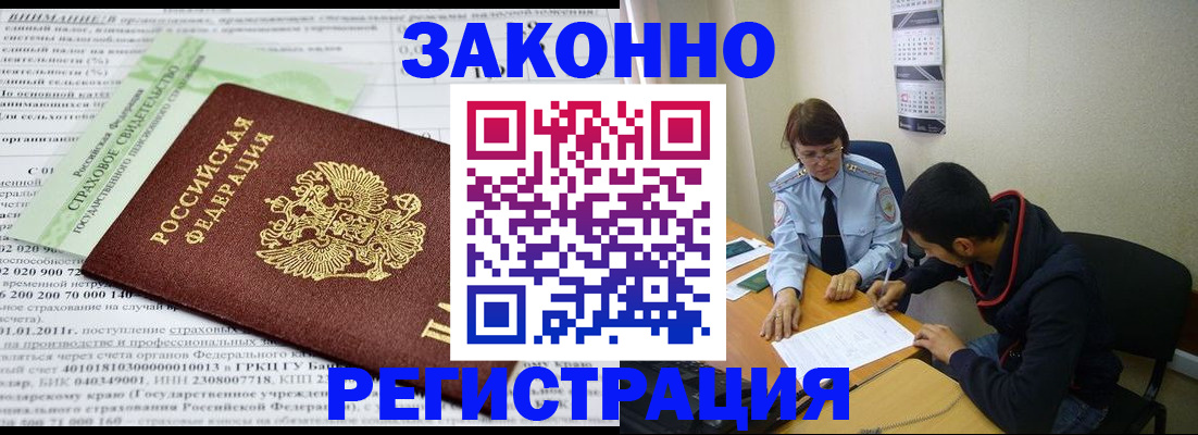 временная регистрация купить в Агрызе