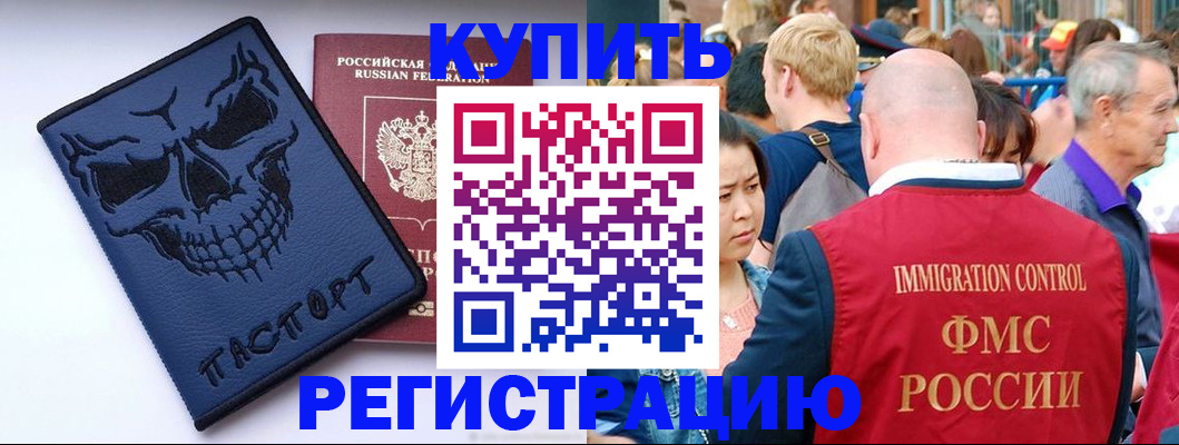 временная регистрация гарантия в Агрызе