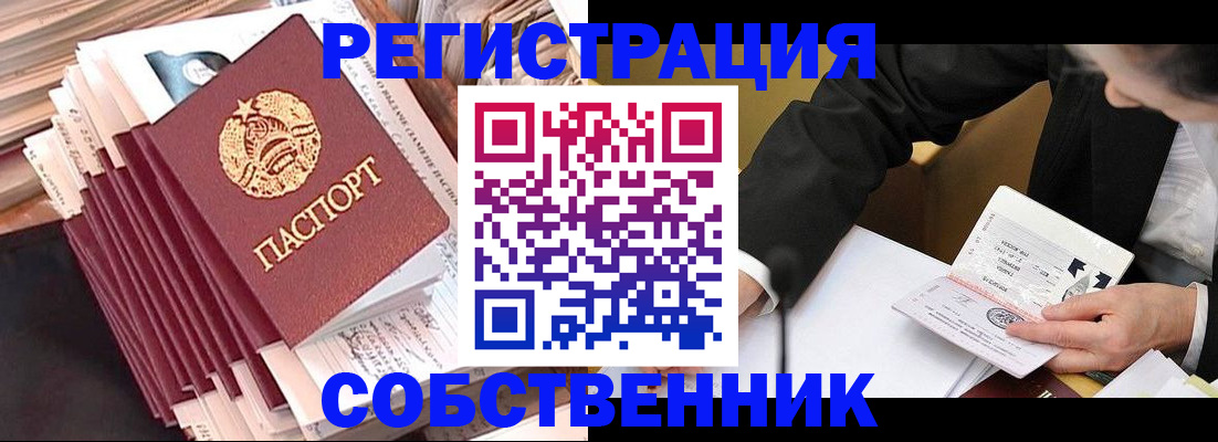 временная регистрация в Агрызе