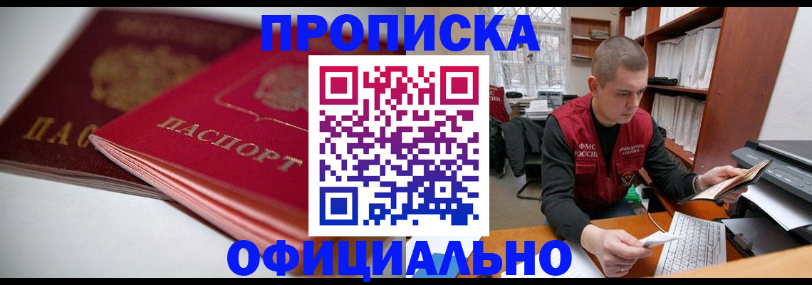 временная регистрация поиск в Агрызе